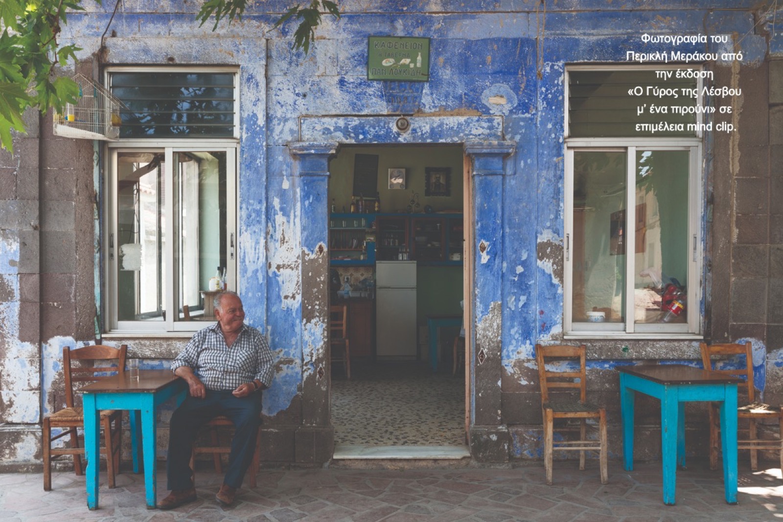 Τα καφενεία όλα κλειστά