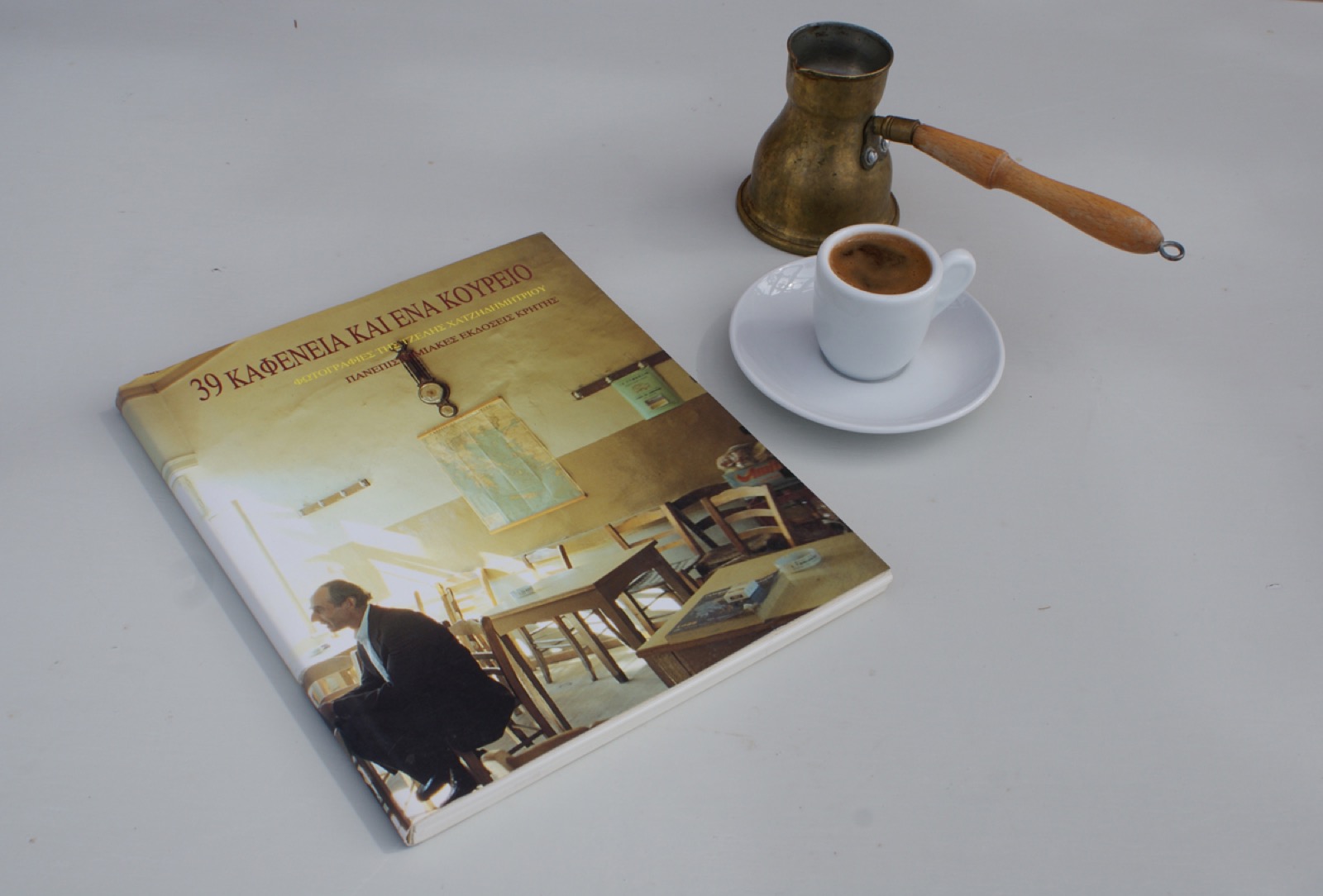 Τα καφενεία όλα κλειστά — εικόνα 2