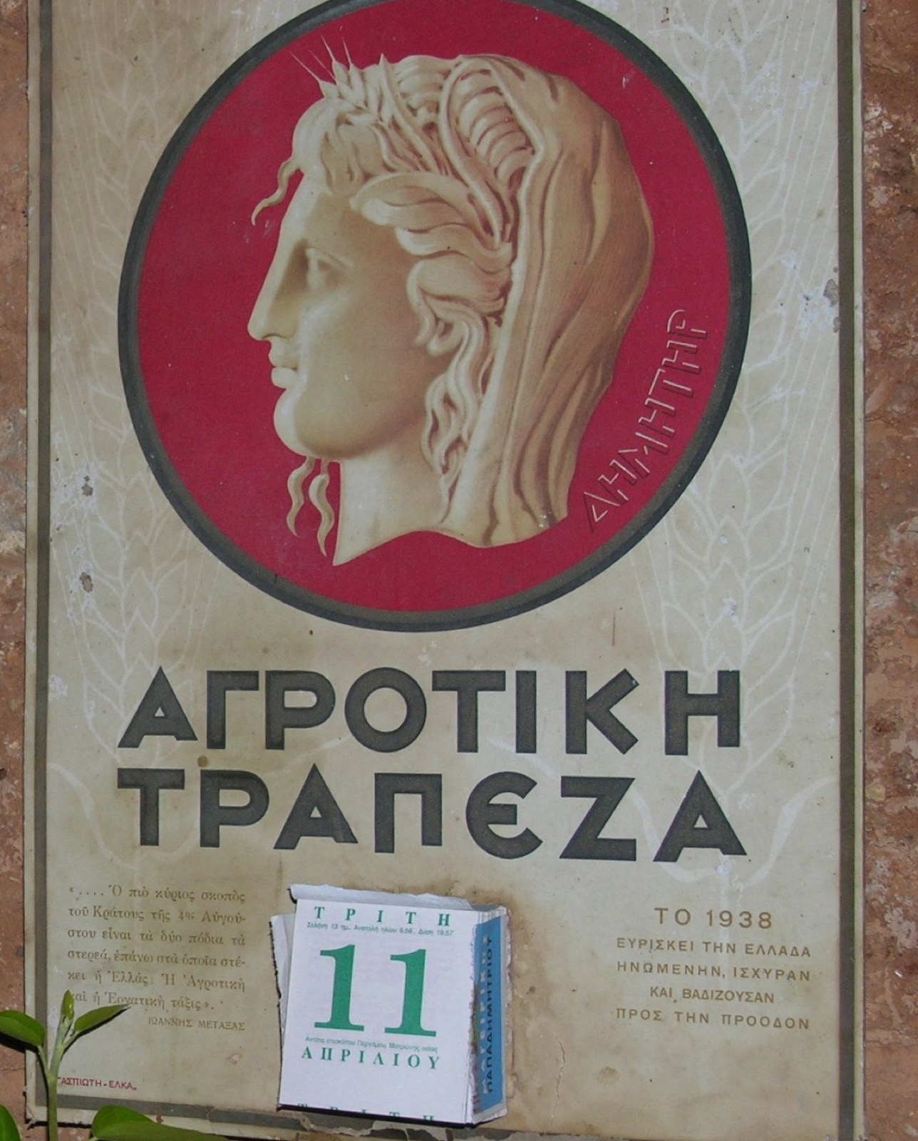 Ο έρωτας γεννήθηκε στο Νότο