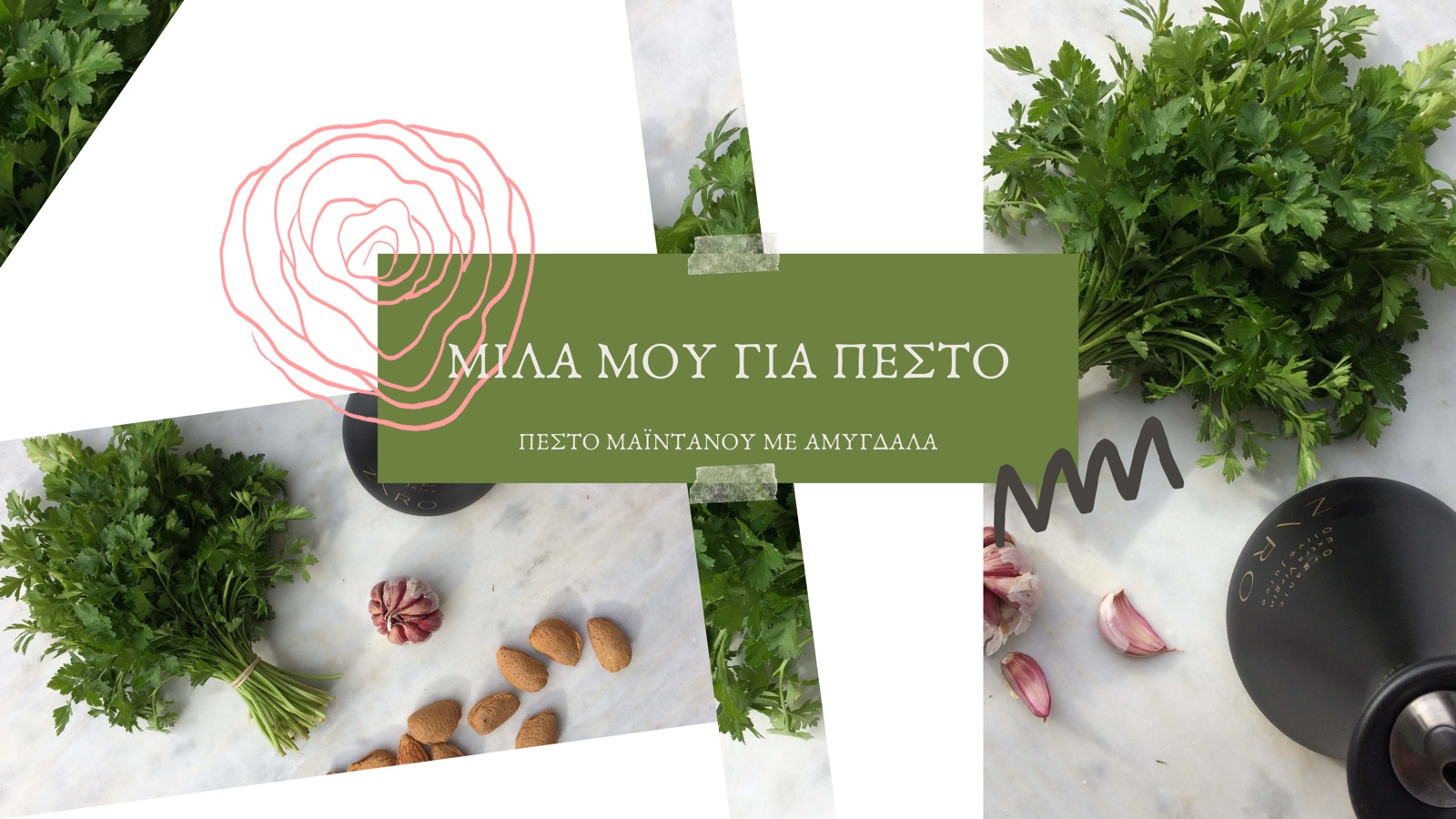 Μίλα μου για πέστο — εικόνα 4